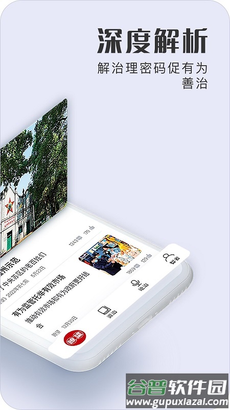 t望善治app官方下载截图3