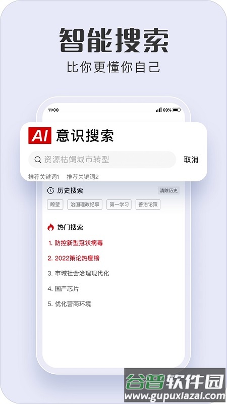 t望善治app官方下载截图4