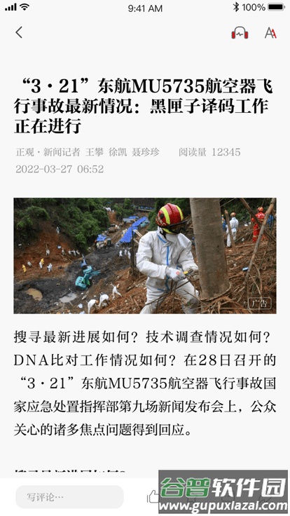 郑州日报电子版截图2