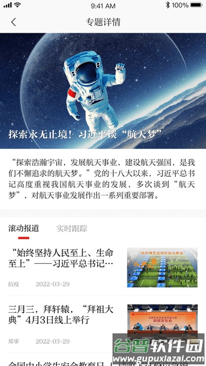 郑州日报电子版截图3