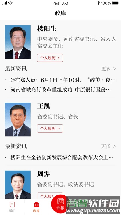 郑州日报电子版截图4