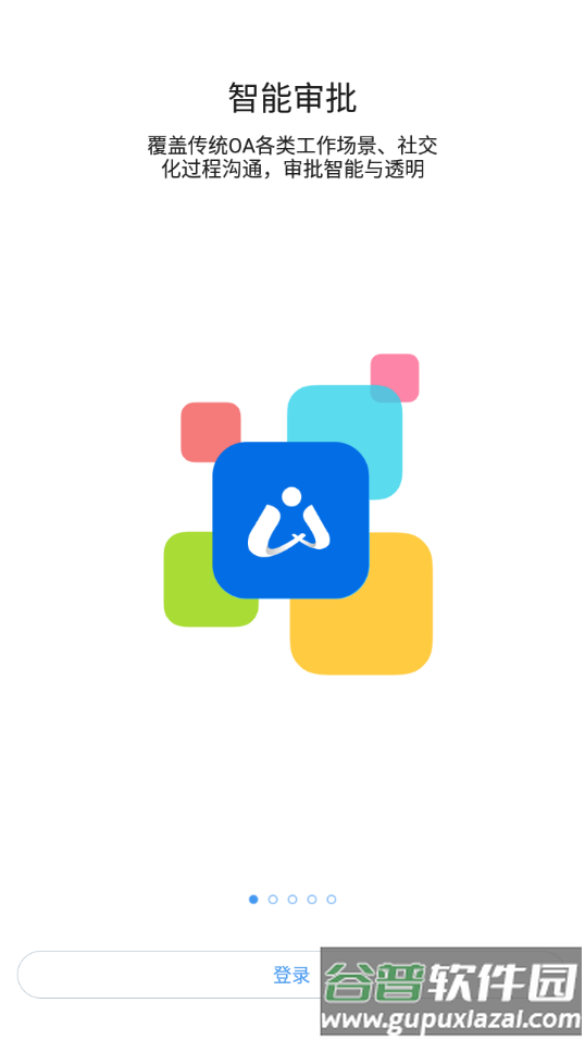 i通威app下载截图1