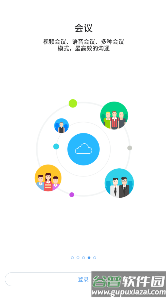 i通威app下载截图4