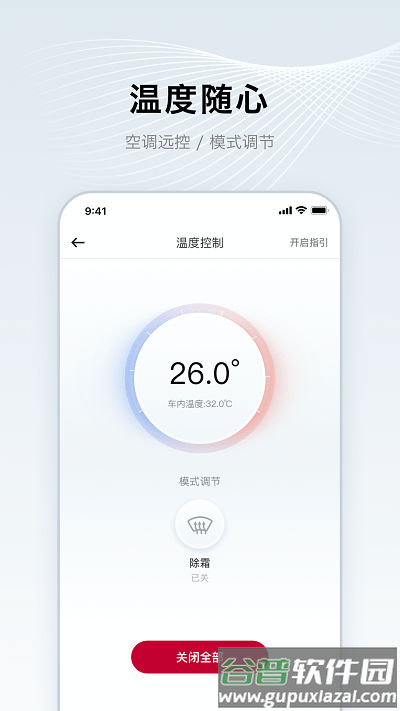 郑州日产智联app截图4