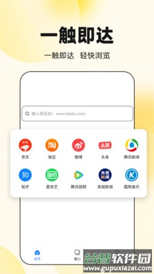 大圣浏览器app截图1