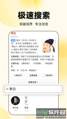 大圣浏览器app截图2