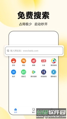 大圣浏览器app截图3