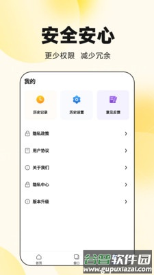大圣浏览器app截图4