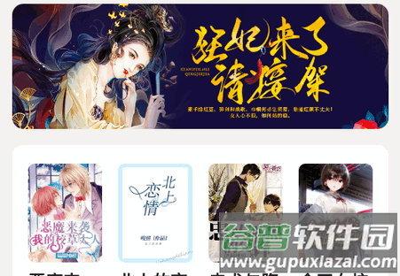 快读笔趣阁永久畅读版