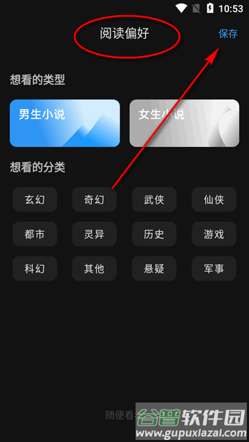 快读笔趣阁永久畅读版