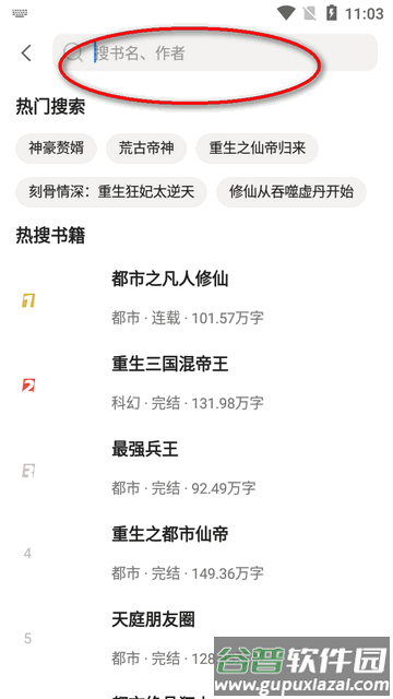 快读笔趣阁永久畅读版