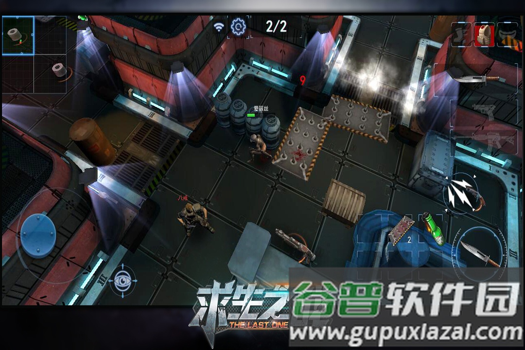 求生之战安卓版截图3