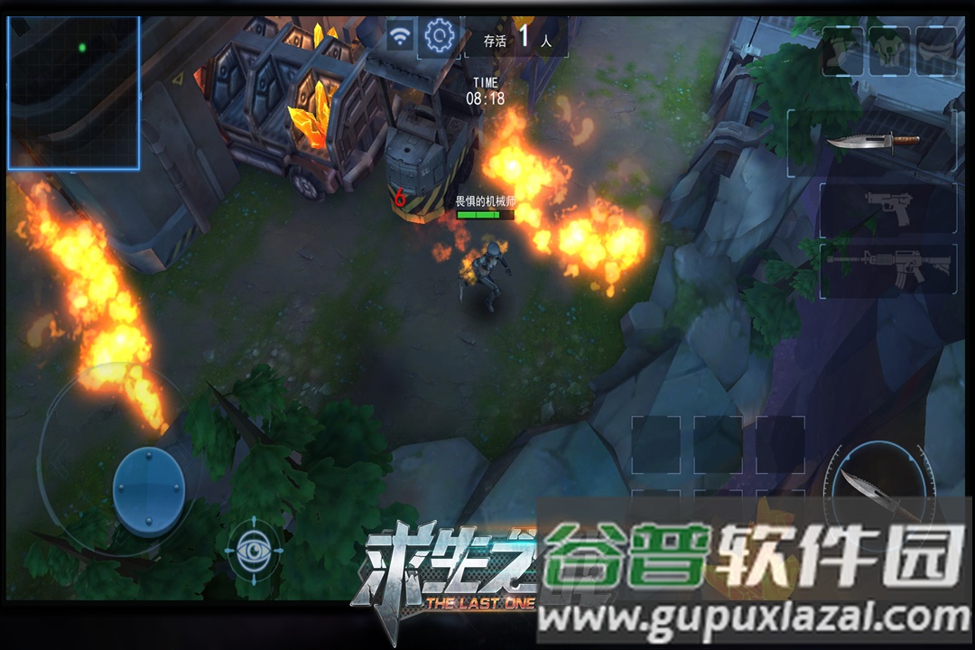 求生之战安卓版截图4