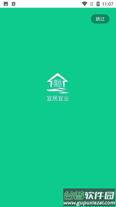 郑州宜居宜业app截图1