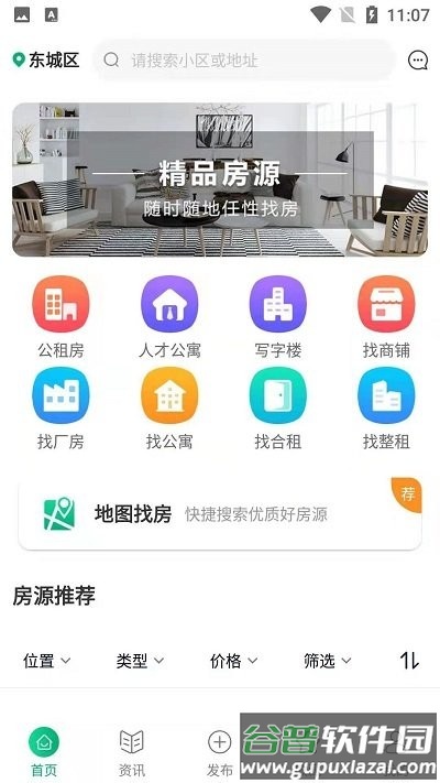 郑州宜居宜业app截图4