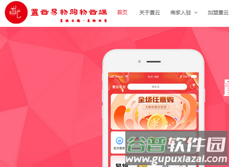 置云易购购物 置云易购购物