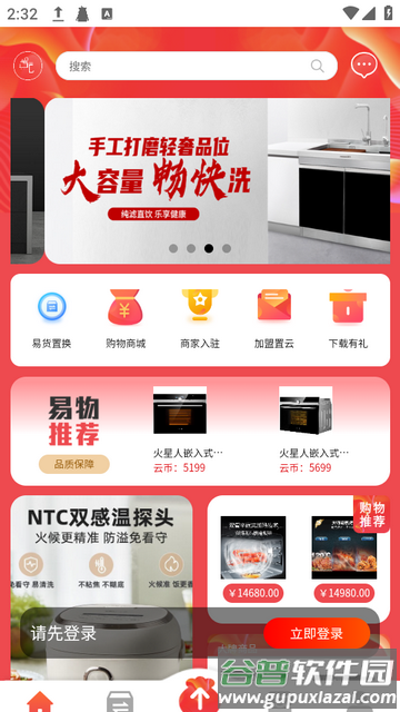 置云易购购物 置云易购购物