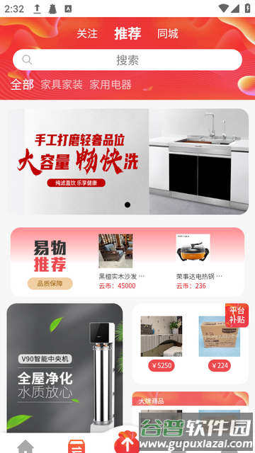 置云易购购物 置云易购购物