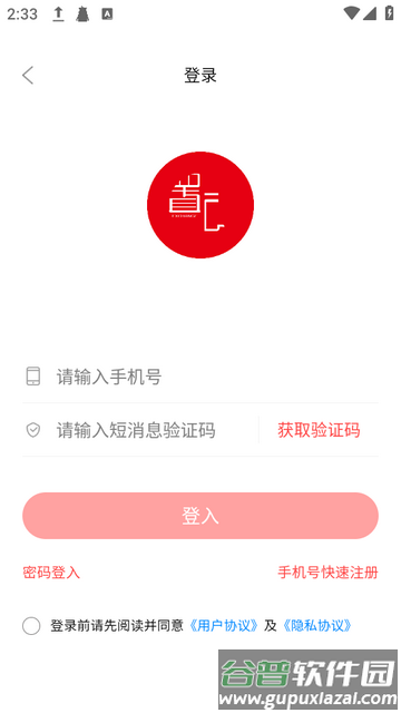 置云易购购物截图2