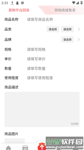 置云易购购物截图4