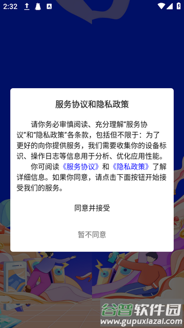 置云易购购物截图5