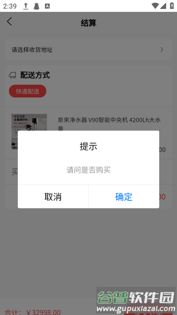 置云易购购物截图6