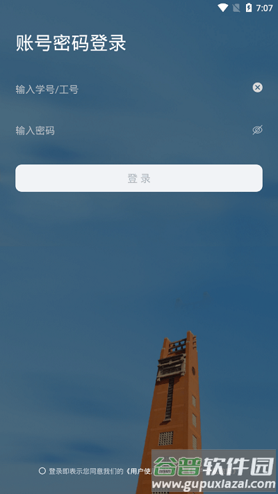郑州大学移动校园官方版截图4