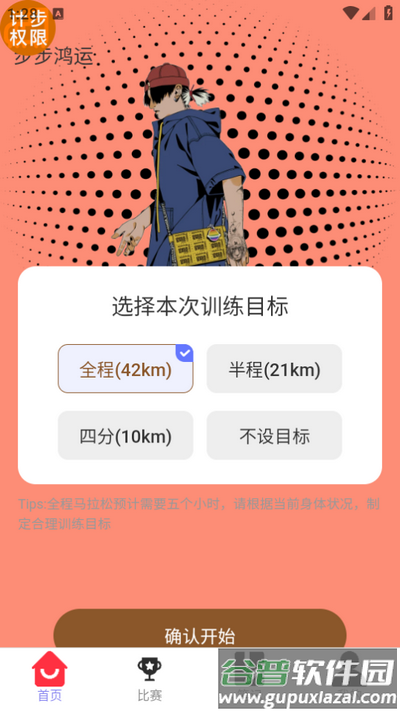 步步鸿运app 步步鸿运app