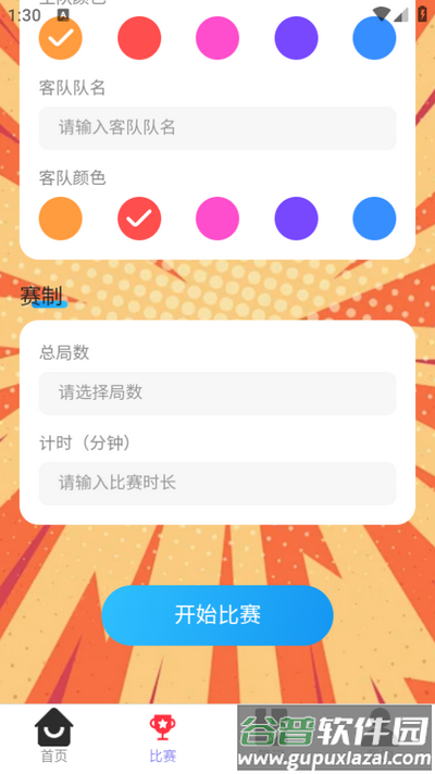 步步鸿运app 步步鸿运app