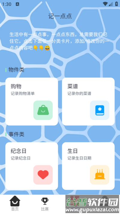 步步鸿运app 步步鸿运app