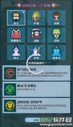 战牧法游戏截图1