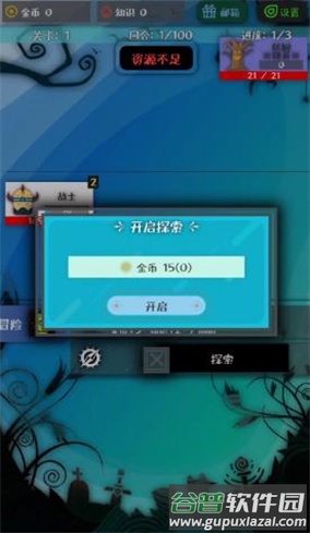 战牧法游戏截图3