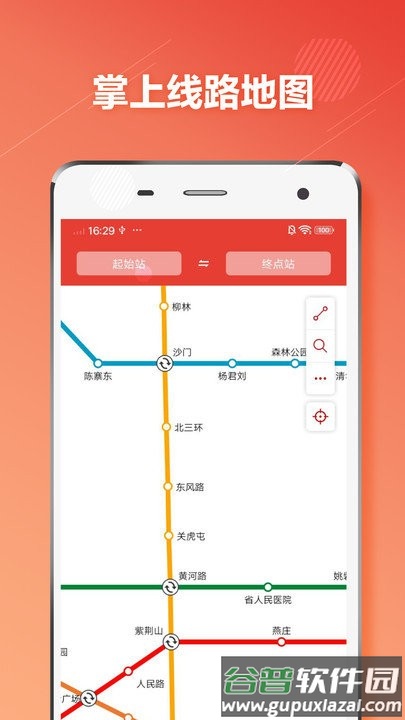 郑州地铁客户端截图1