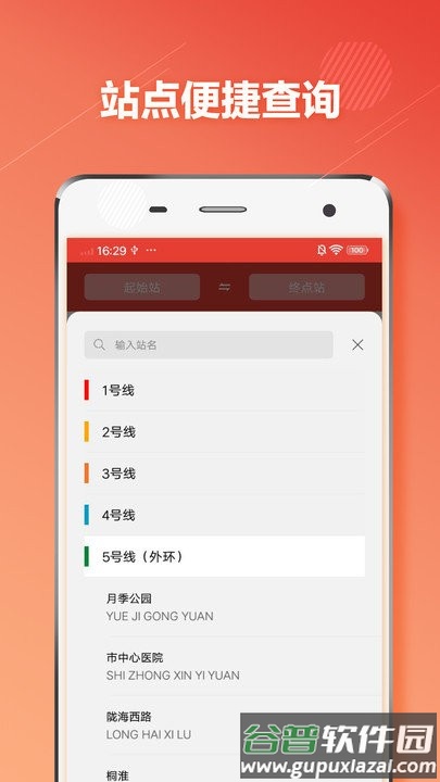 郑州地铁客户端截图2