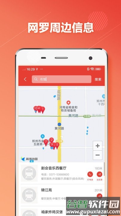 郑州地铁客户端截图5