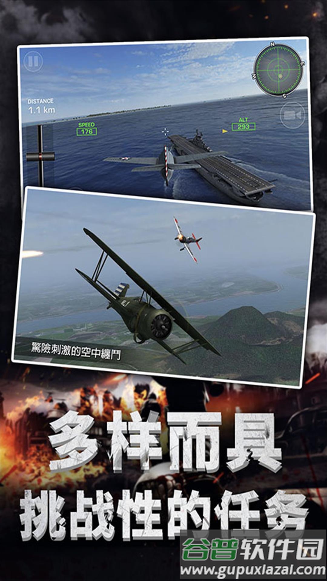 战机翱翔航母争雄截图4