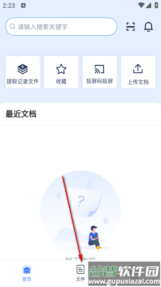 讯飞智影投屏最新版app