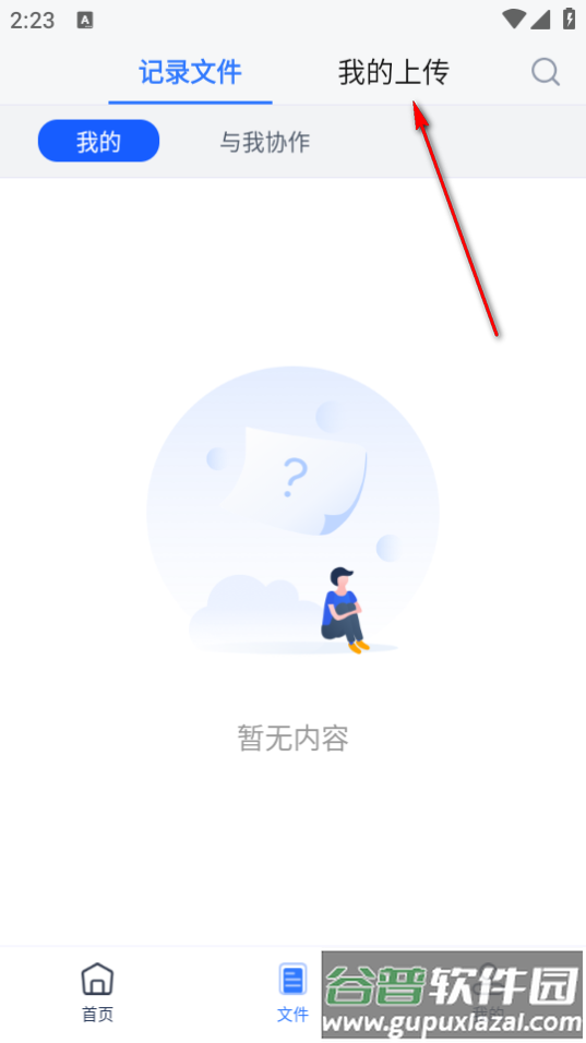 讯飞智影投屏最新版app