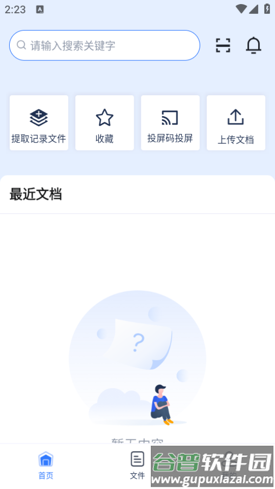 讯飞智影投屏最新版app截图1
