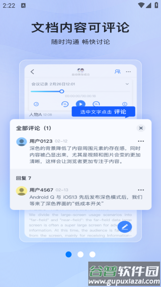讯飞智影投屏最新版app截图2