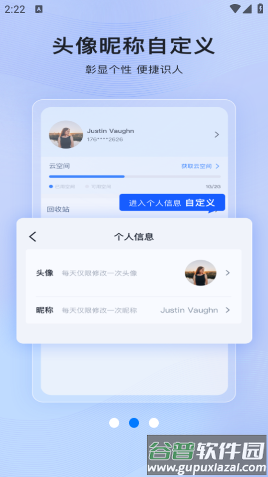 讯飞智影投屏最新版app截图3