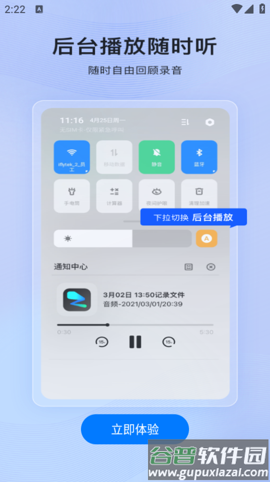 讯飞智影投屏最新版app截图4