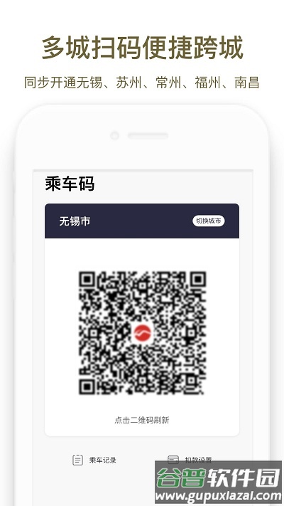 郑州地铁商易行手机版截图3