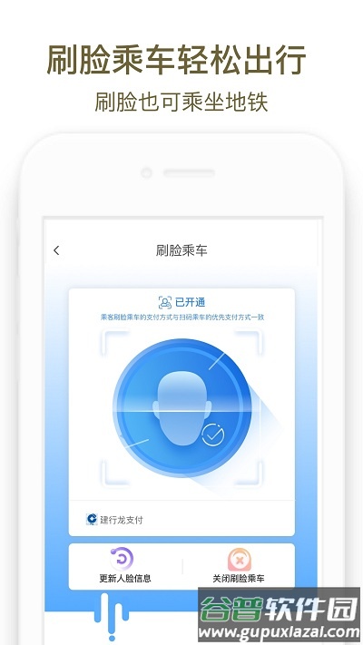 郑州地铁商易行手机版截图4
