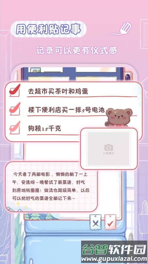 亲爱的冰箱游戏截图3