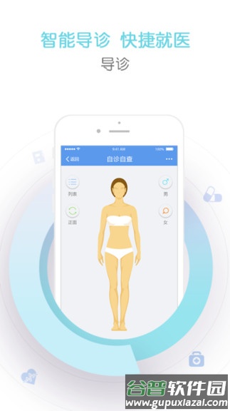 郑州人民医院挂号网上预约app截图2