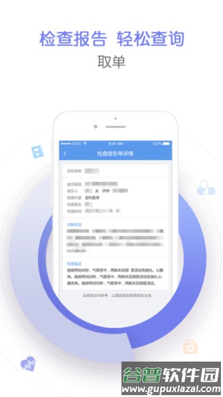 郑州人民医院挂号网上预约app截图3