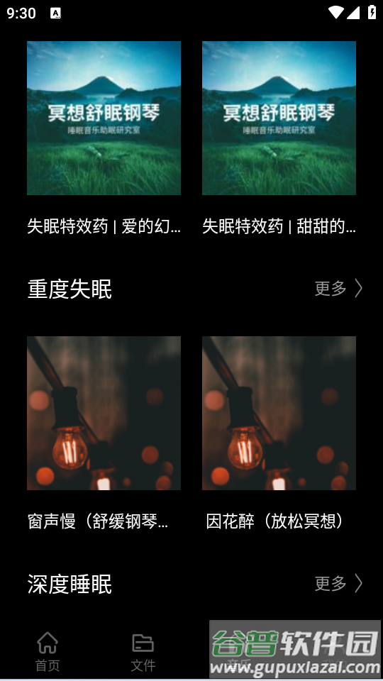 foobar音乐播放器