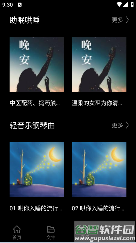 foobar音乐播放器