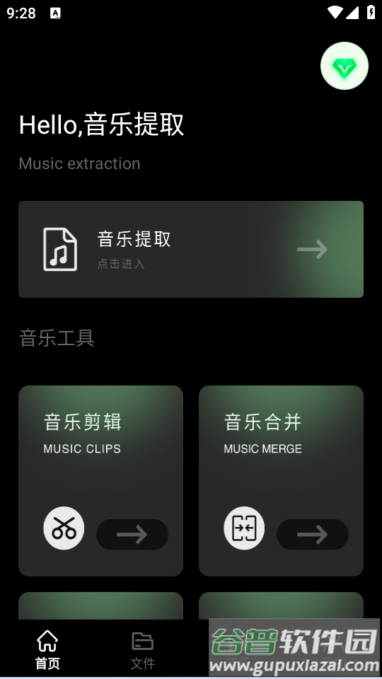 foobar音乐播放器截图1